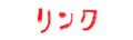 �݂Ă݂Ă�