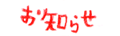 ���ꂩ��̗\�����